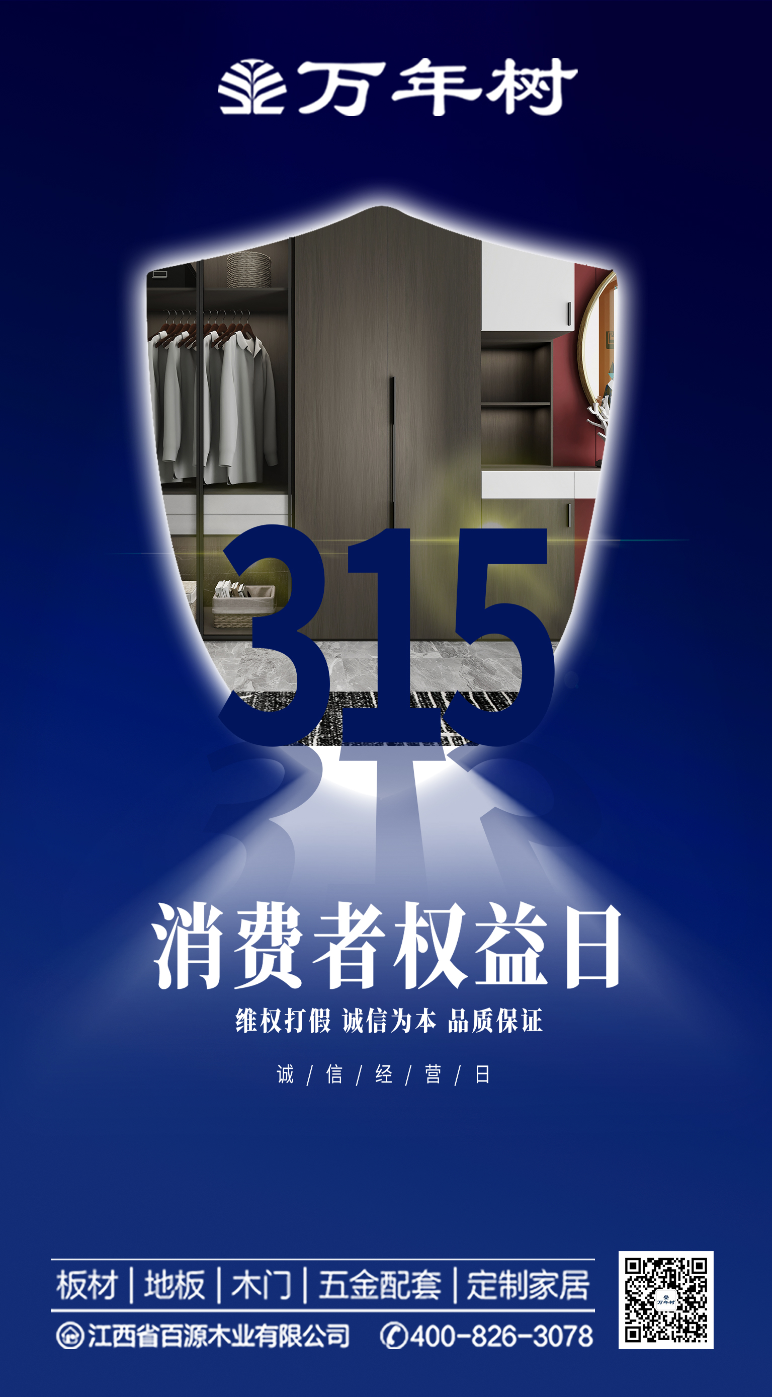 萬年樹.jpg 萬年樹.jpg